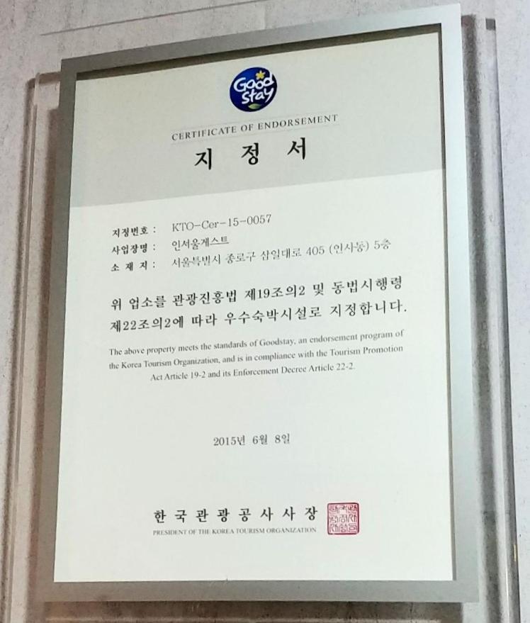 In Seoul Guesthouse エクステリア 写真